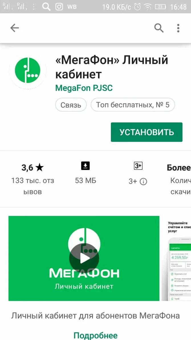 Мегафон личный россия. МЕГАФОН личныйкаббинет. Мегафонличнвй кабинет. Приложение МЕГАФОН. Приложение МЕГАФОН личный кабинет.