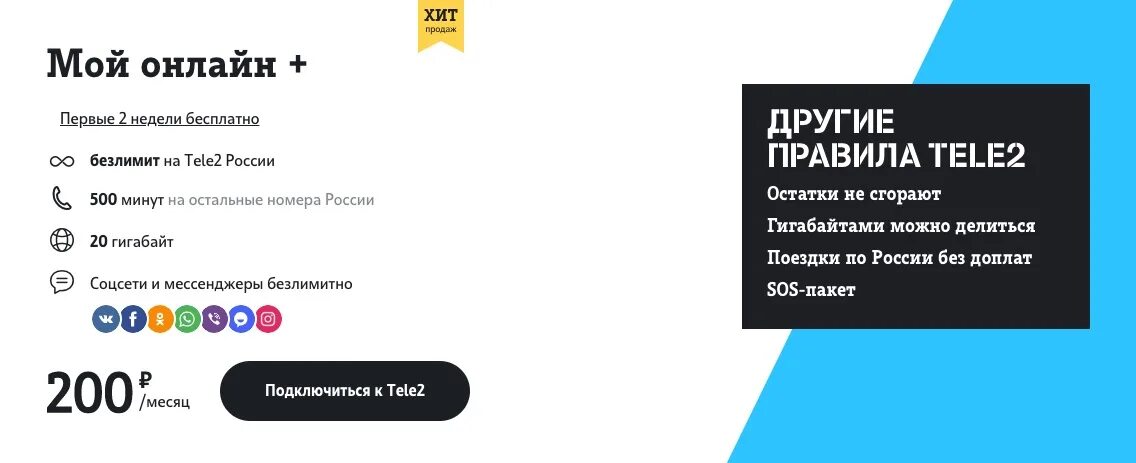 Тариф теле2 за 200 рублей в месяц. Теле2 тарифы 50 гб. Белорусские сим карты. Тарифные планы icloud apple. Тариф на мегафон за 150 рублей.