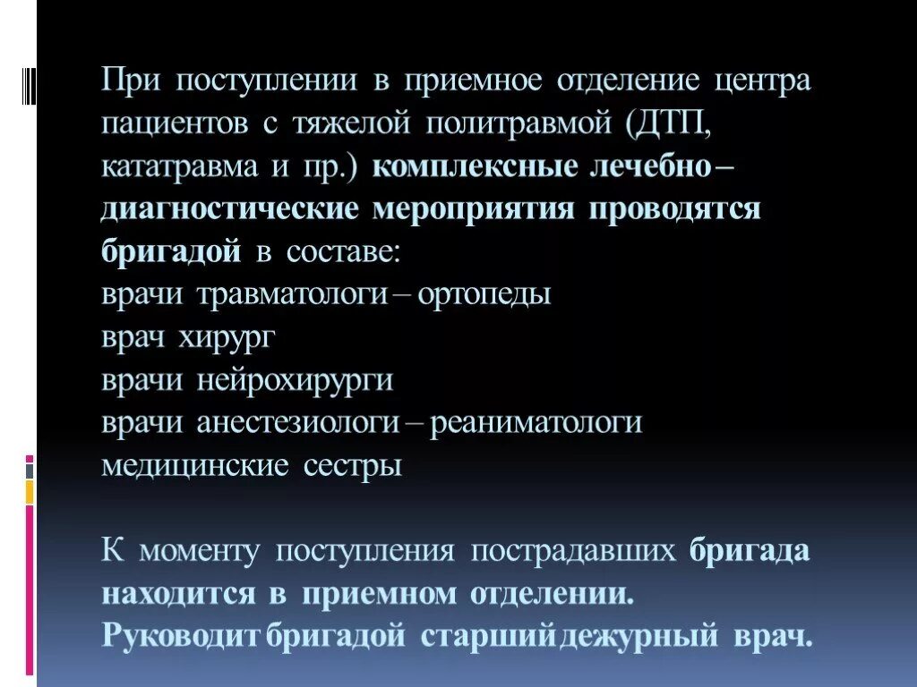 При поступлении тяжелобольного пациента. При поступлении больного в приемное отделение. Алгоритм действий в приемном отделении. Действия медсестры в приемном отделении. Алгоритм обследования пациента в приемном отделении.