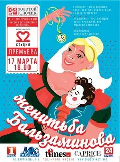 Афиша евпатория
