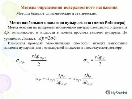 Методы измерения натяжения