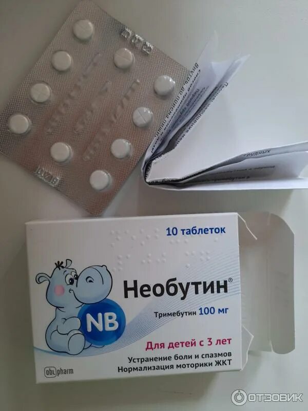 Необутин 100 детям. Необутин 100. Необутин 100 детям. Необутин для детей. Необутин детский.