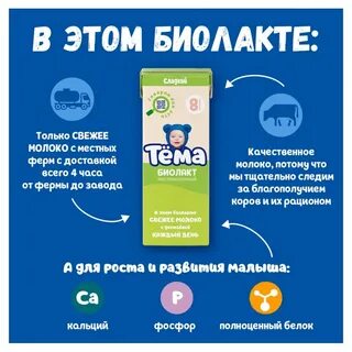 Тема сладкий