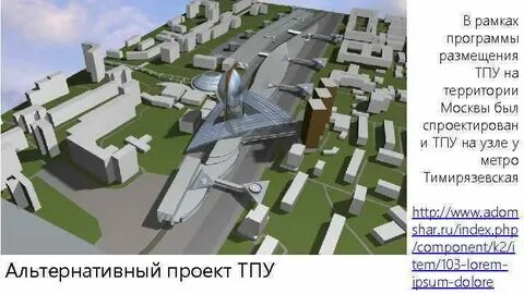 Проект альтернатива