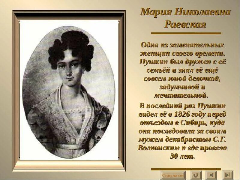 Марию николаевну не осудил только ленивый рассказ. Марию николаевну не осудил только ленивый рассказ