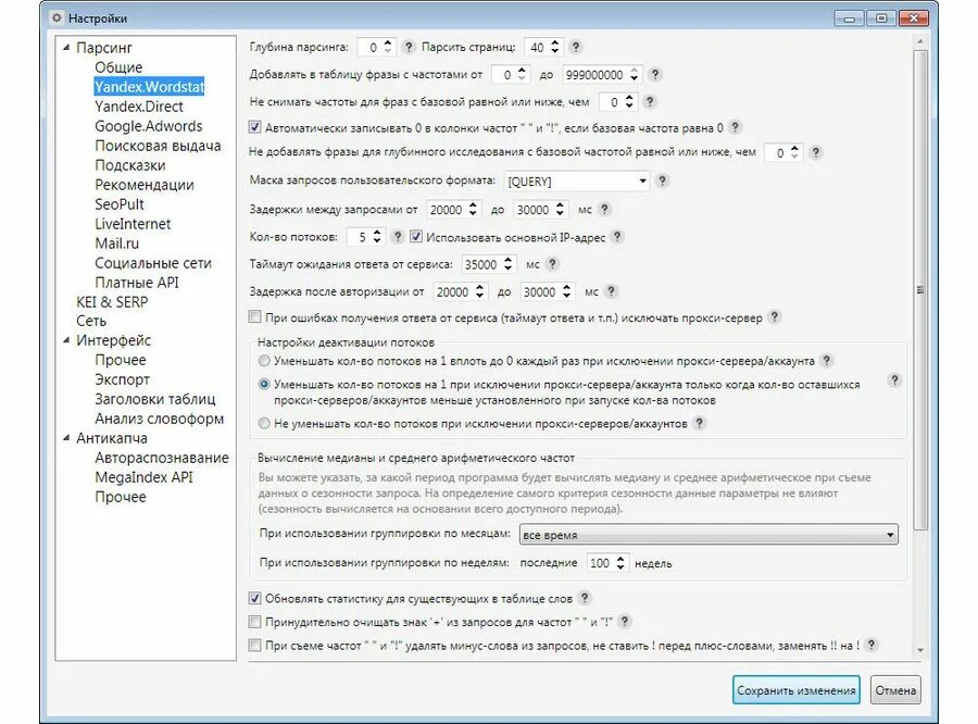 Удаление минуса