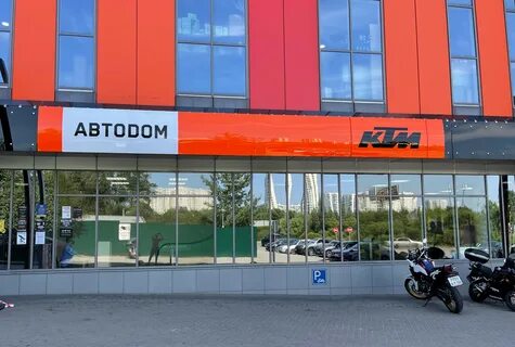 Автодом ктм химки