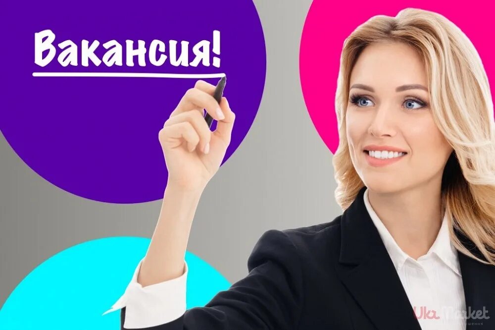 Требуется д. Вакансия. открыта вакансия. требуется на работу. работа вакансии.