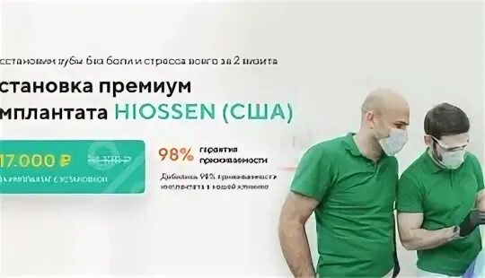 Рейтинг стоматологий в москве. Рейтинг стоматологий в москве