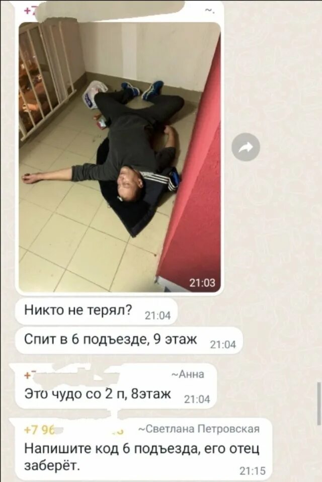 Как найти свой общедомовой чат. Переписки с соседями. чат соседей по дому. приколы из чатов. домовые чаты.