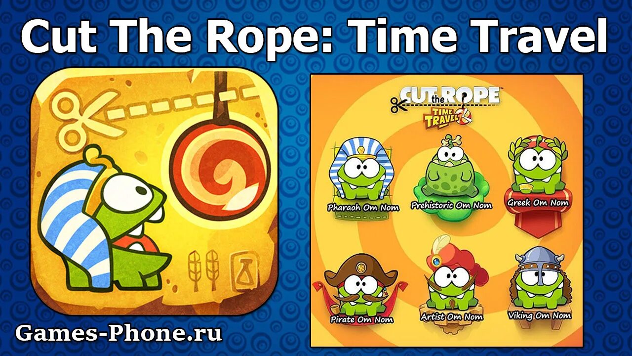 Игра «Cut the Rope - time Travel». Игра «Cut the Rope 2». Cut the Rope time Travel 1.0.2. Игры ам ням время