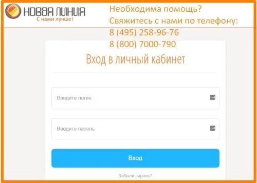 Интернет новая линия кубинка. Новая линия кубинка. Шанырак. Новая линия интернет личный кабинет. Новая линия кубинка.