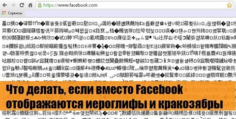 Иероглифы вместо