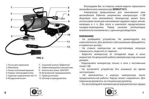 Эксплуатация автомобильного компрессора