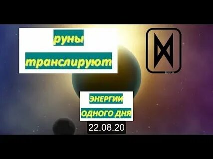 Руна химки