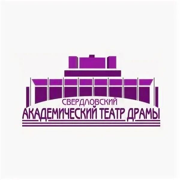 Театр драмы екатеринбург фото. Академический театр драмы екатеринбург. Академический театр драмы екатеринбург. Уралдрама сайт. Свердловский театр драмы екатеринбург.