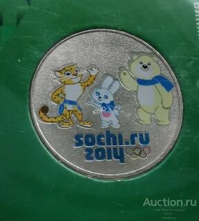 Сочи 2012 год