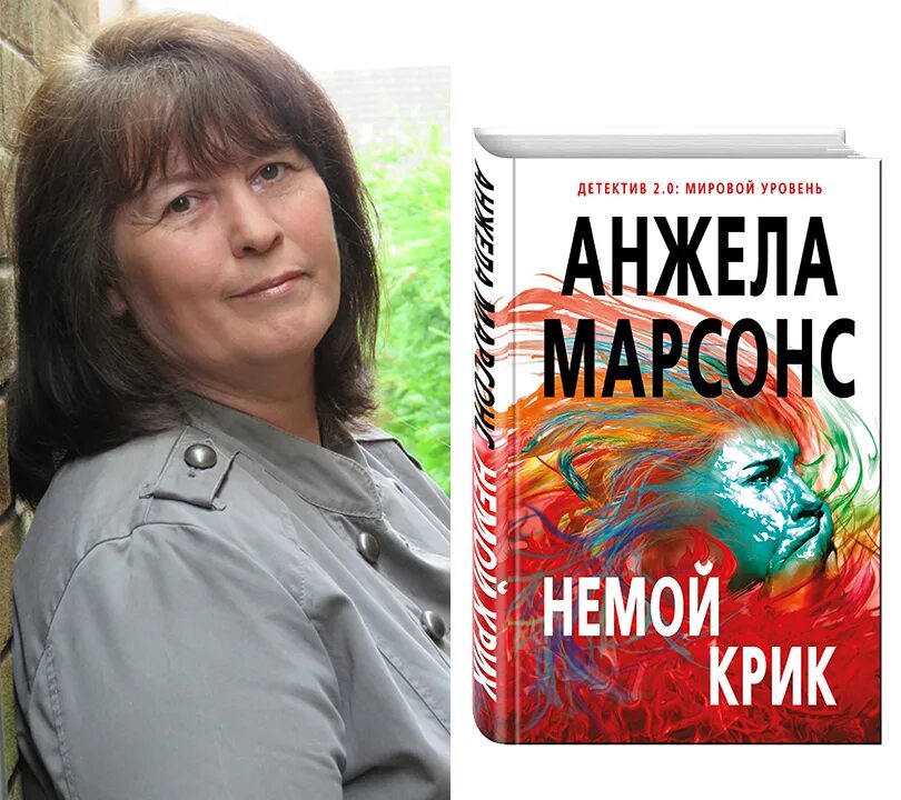 Анжел марсонс. Марсонс расон.