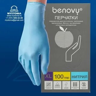 Размер смотровых перчаток