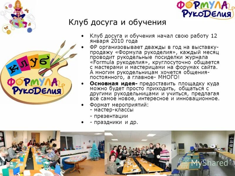 центр досуга семей. детский клуб мытищи. центр детского развития орел. клуб досуга. клуб мечта нахабино школьная 2.