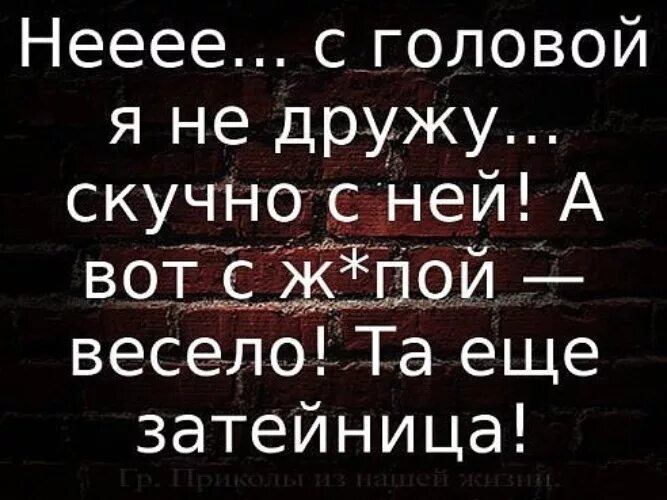 Я с ней дружу барто. Не дружит с головой. Дружить со мной это. Я с ней дружу. Я с ней дружу.