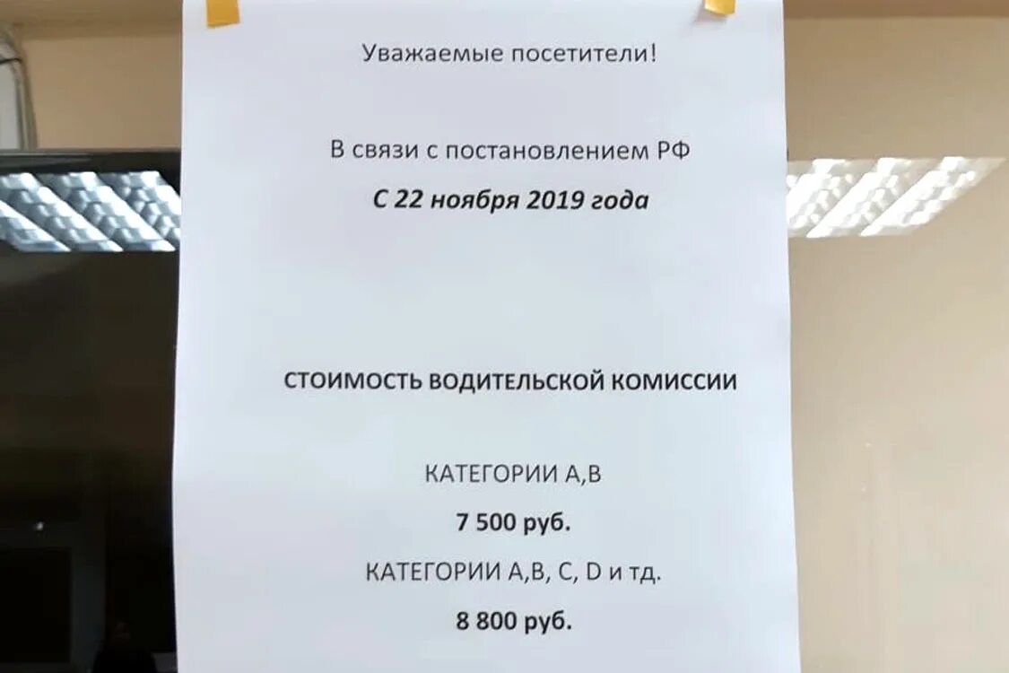 Црб водительская комиссия. Пройти медкомиссию в поликлинике. Департамент здравоохранения г москвы. График прохождения медкомиссии водительского удостоверения. Водительская комиссия новосибирск поликлиника 1 серебренниковская.