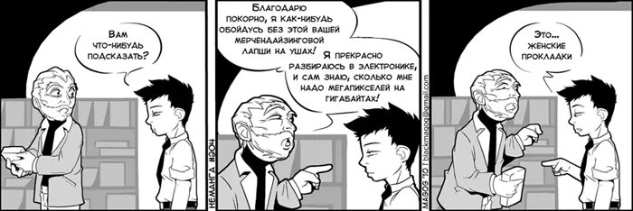 Как нибудь без этого. Вам что-нибудь подсказать. что нибудь подсказать. вам что-нибудь подсказать картинки. growth diary comics.