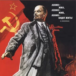 Низы не могут верхи не хотят ленин