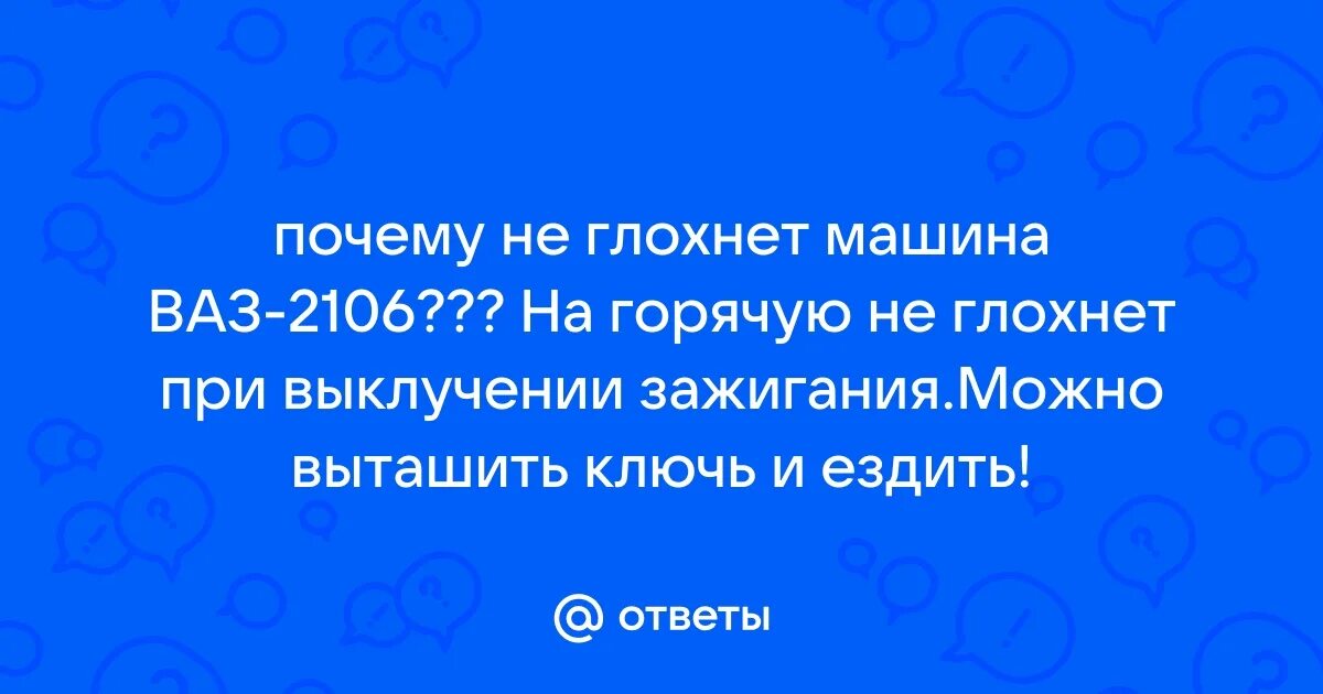 Заглохла машина и не заводится. Машина заглохла. Двигатель не заводится причины. Неисправный автомобиль на дороге. Авто не заводится.