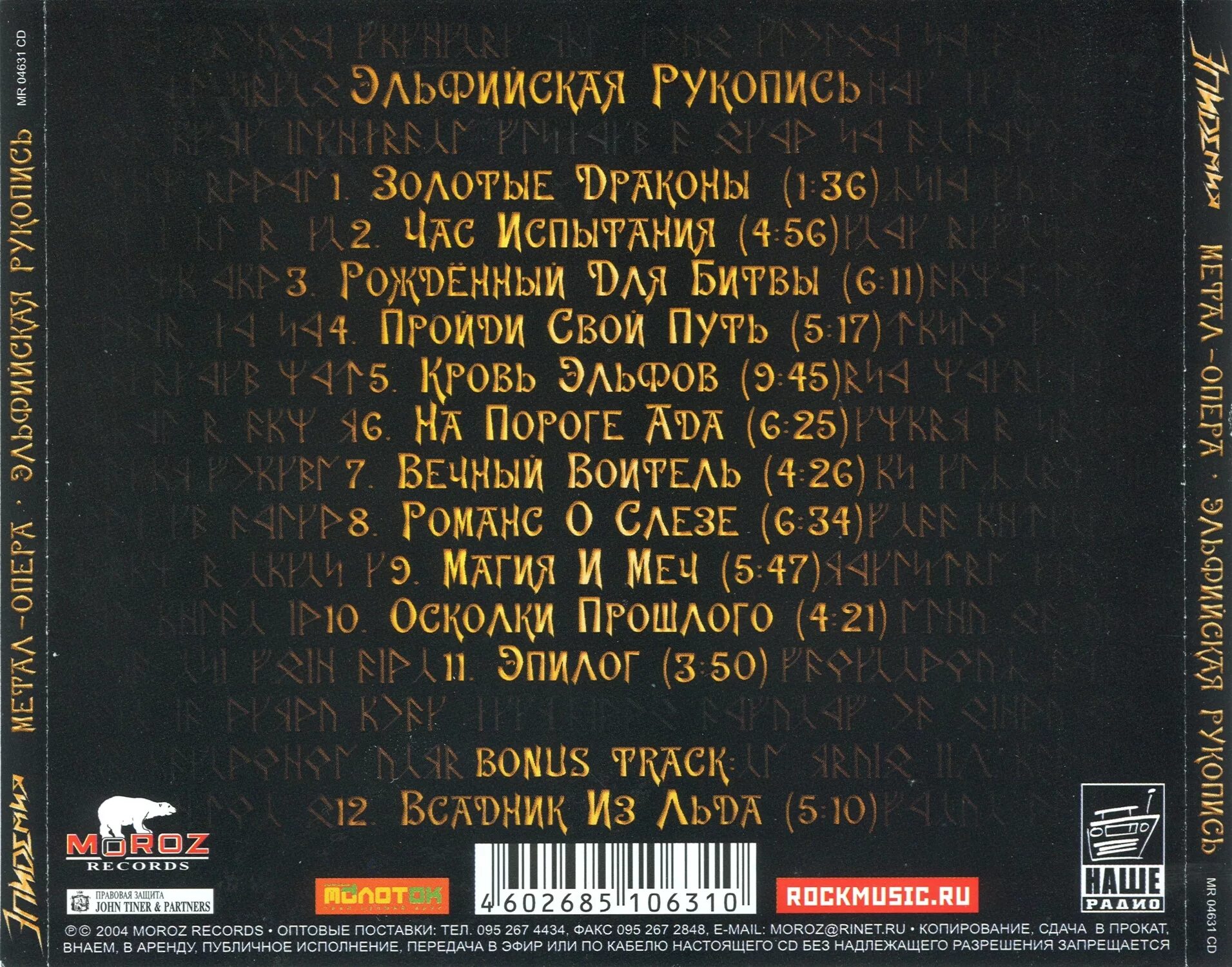 час испытания. горстка пепла destiny 2. манакин м. дестини 2 оружие. дестини 2 час испытаний.