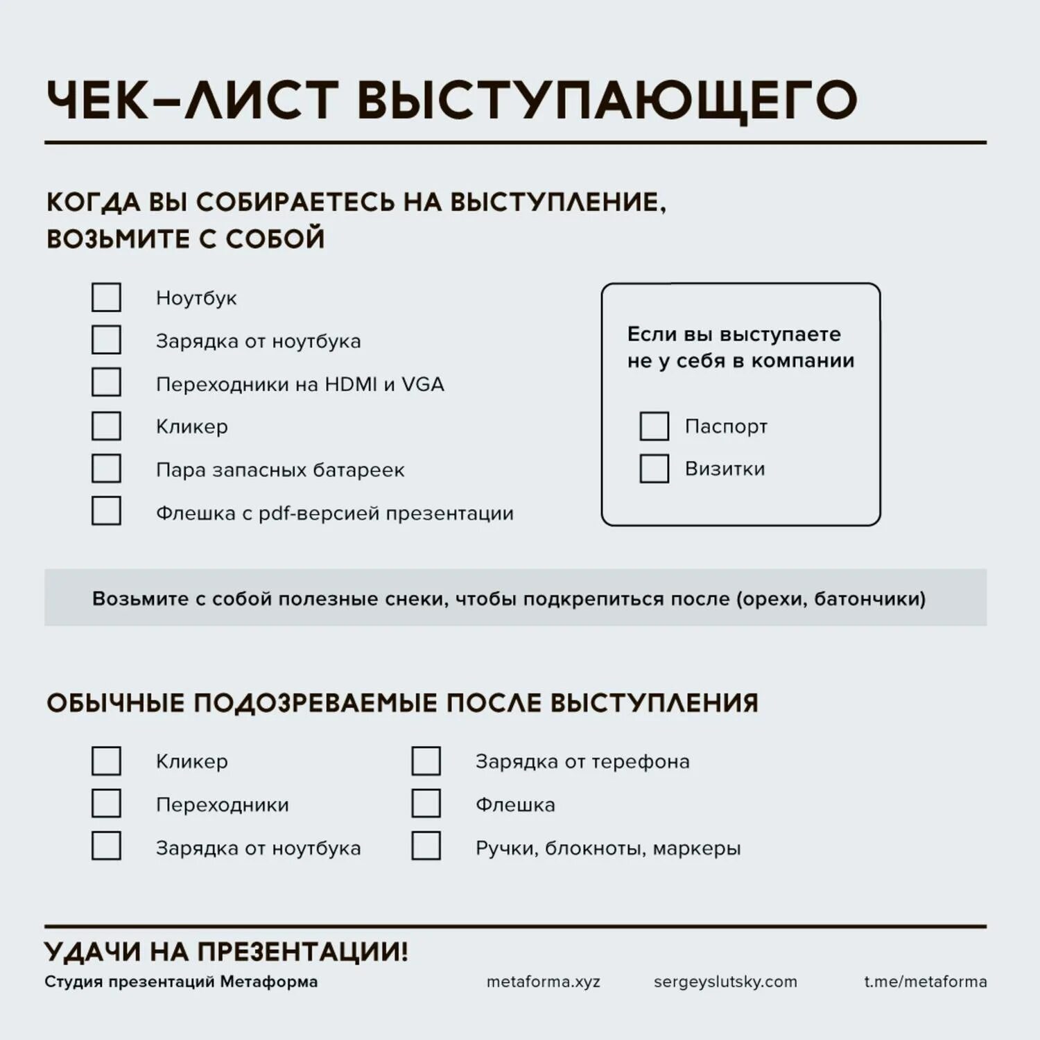Чек-лист создания и продвижения Своего Проекта Женщина мечты Маркетинг, Маркетин