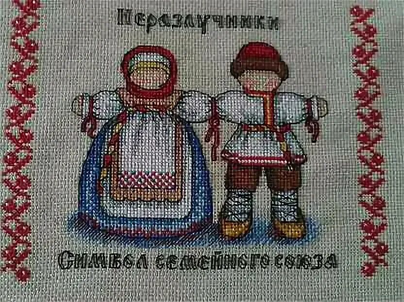Авито славянский