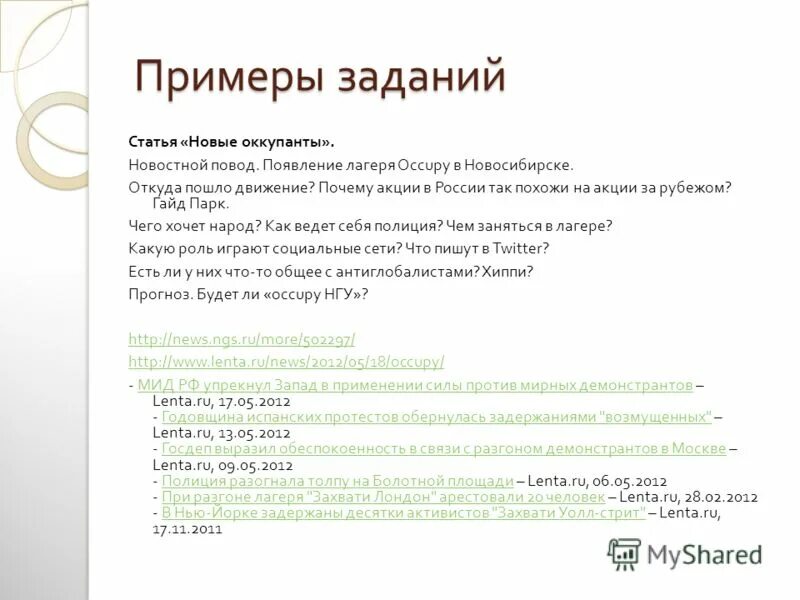 работа с толковым словарем. язык работы статьи. язык и стиль текста научно-исследовательской работы. заметка в газету. язык работы статьи.