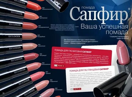 Косметика релуи сайт