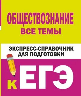 Их книги егэ