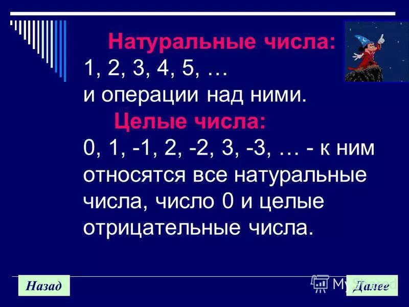 Натуральное число рубля. Натуральные числа 7 класс алгебра. натуральные числа и целые числа. целые не натуральные числа. целое и натуральное число.