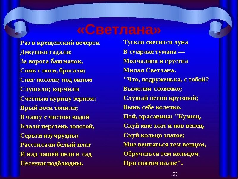 Башмачок бросали. Раз в крещенский вечерок девушки гадали. раз в крещенский вечерок девушки гадали за ворота башмачок.