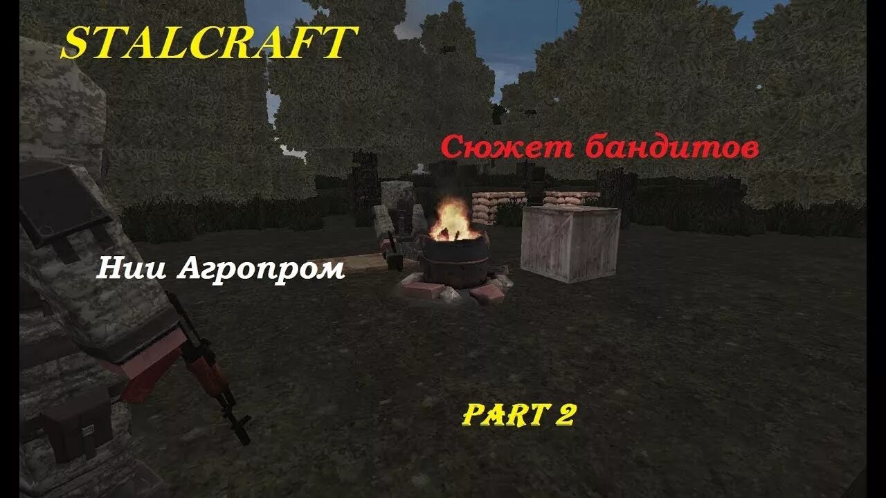 Гряда камней сталкрафт. Прикопы сталкрафт. Прикопы сталкрафт черные ивы. Послание ботхе сталкрафт болото. Приколы агропром сталкрафт.