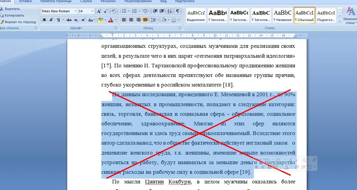 Как убрать скрытый текст. Скрытые знаки в курсовой работе. Усиление текста. Как поднять оригинальность диплома. Скрытые символы в курсовой работе.