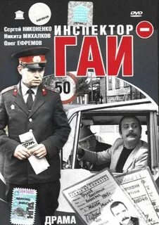 Гаи 1982