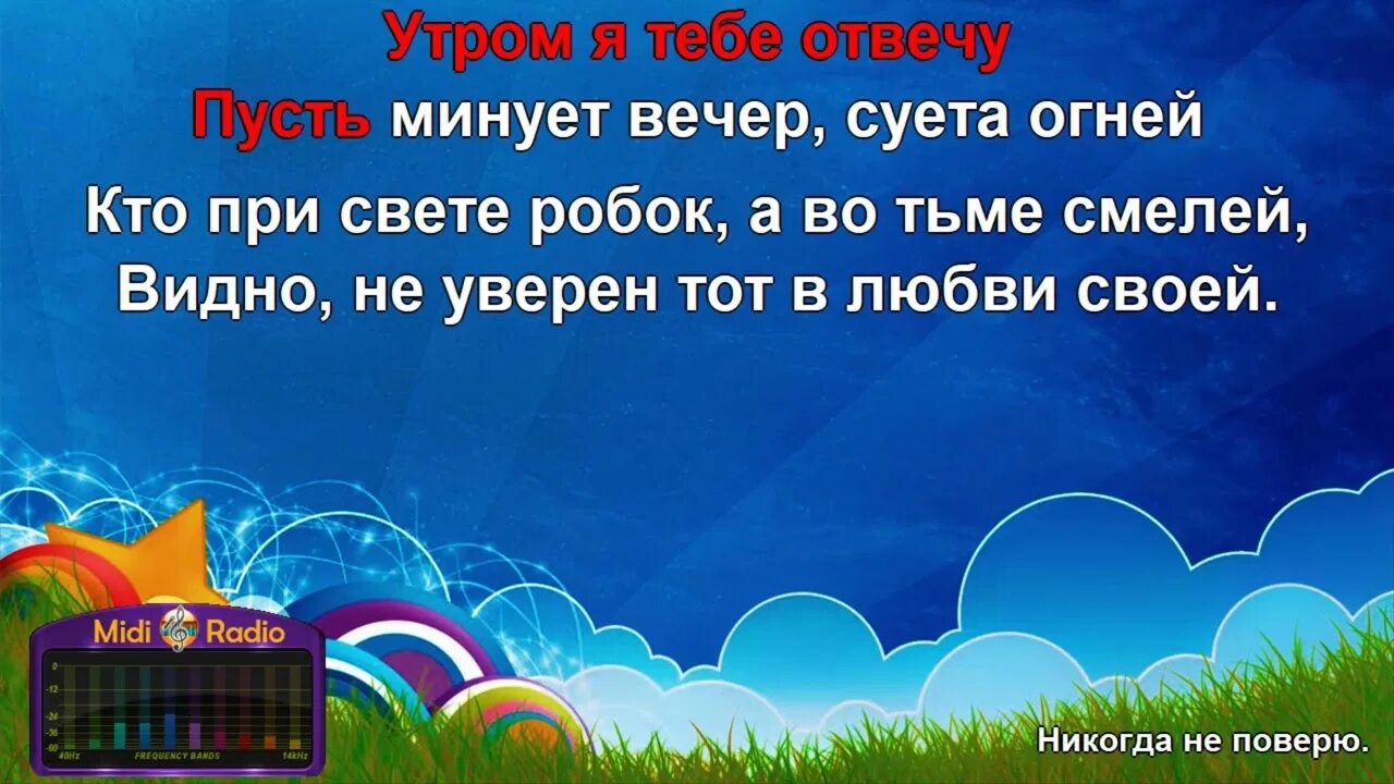 Далеко далеко на лугу пасутся коровы. Песня на лугу караоке. Косари на лугу размахалися. Песня на лугу караоке. Песенки для детей кто пасется на лугу.