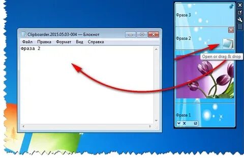 Буфер обмена windows 7