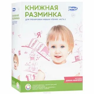 Умница настольная