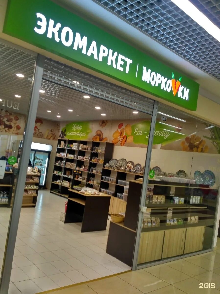 Эко супермаркет. Экомаркет отзывы. Эко супермаркет. Экомаркет отзывы. Экомаркет отзывы.