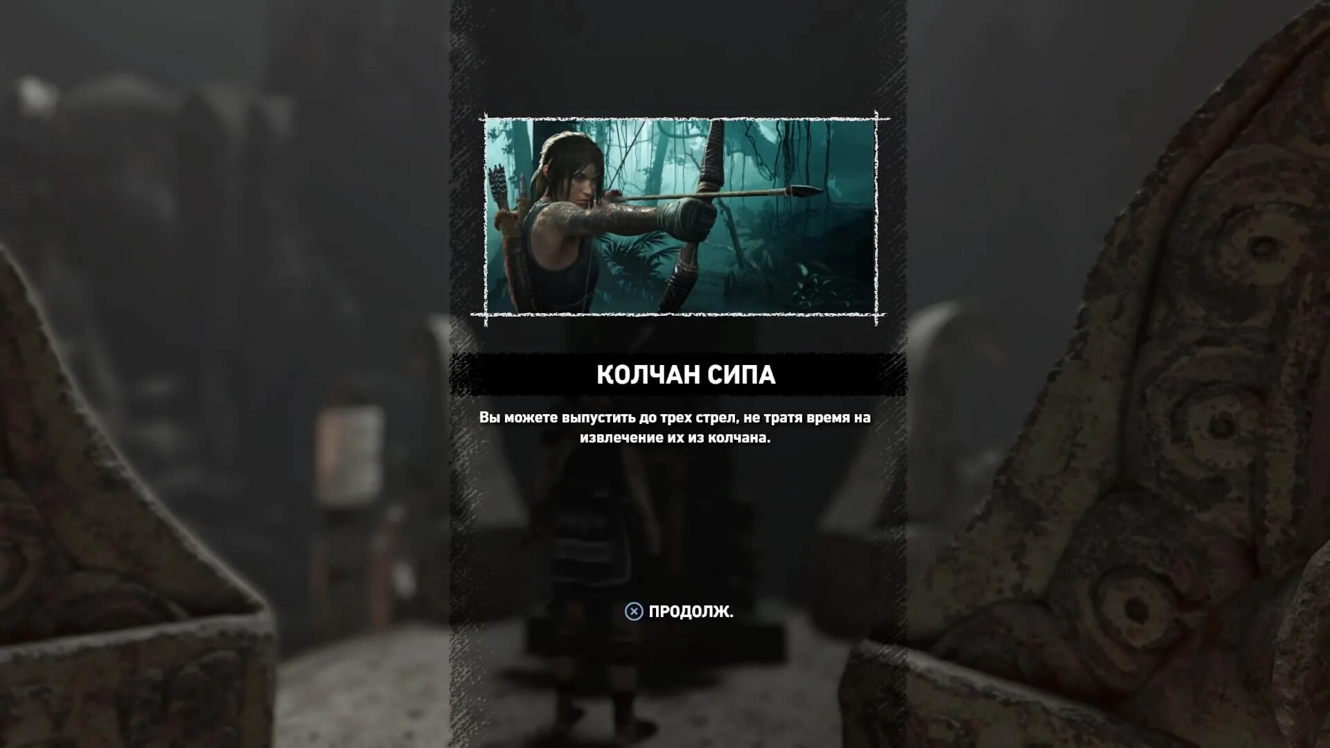 Как пройти 144 уровень в tomb. Гробница путь битвы в shadow of the tomb raider. shadow of the tomb raider гробница тайный город. shadow of the tomb raider тайный город гробница карта. shadow of the tomb raider навыки гробниц.