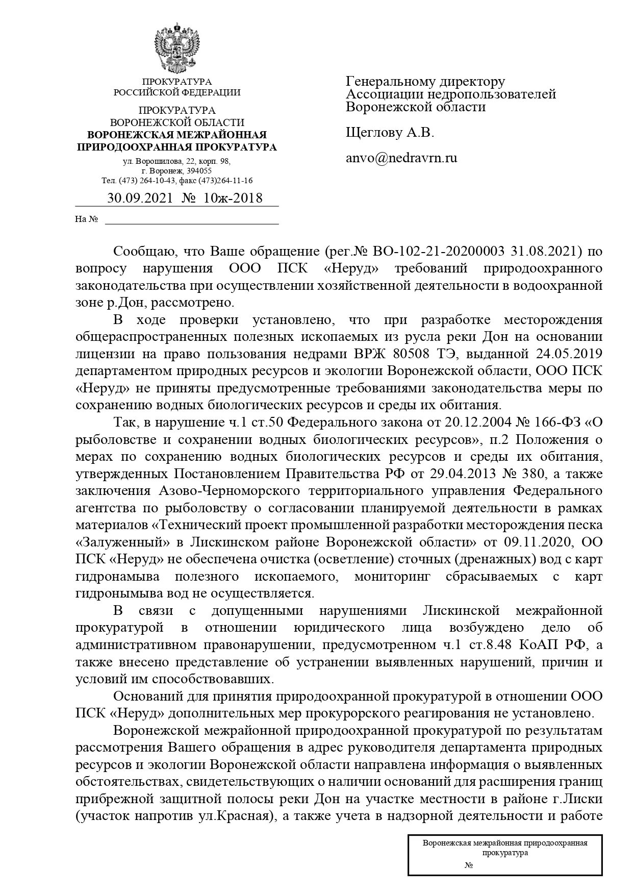 Постановления публичного сервитута. Постановление об установлении публичного сервитута. Решение об установлении публичного сервитута на земельный участок. Решение об установлении публичного сервитута образец. Постановление об установлении публичного сервитута образец.