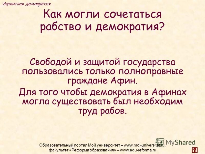 аттика государство. спарта полис древней греции. в военных афинских гаванях. права и обязанности афинских граждан таблица. общество афин.