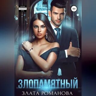 Не любимая жена читать