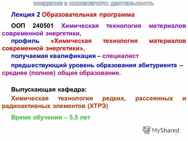 теоретические основы химической технологии. химическая технология курс лекций. отрасли химической технологии. химическая технология термины. химическая технология определение.