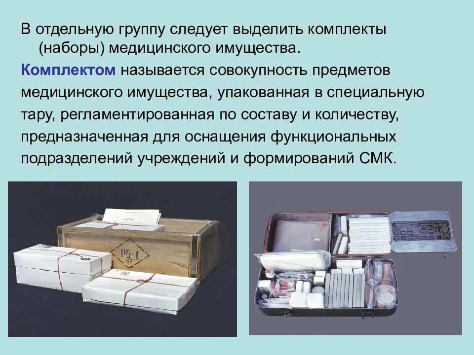 Совокупность документов помещенных в отдельную обложку